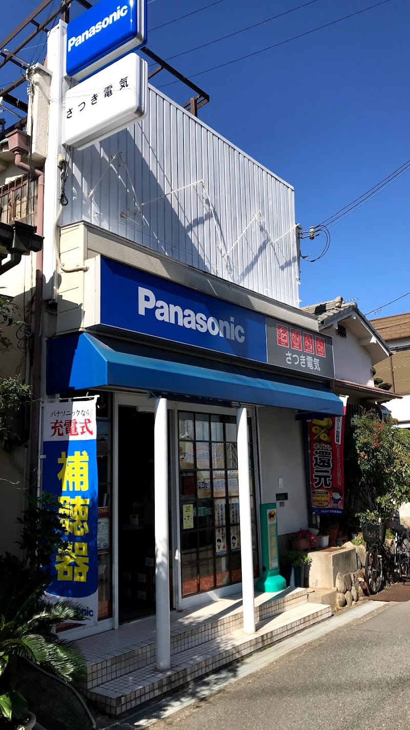 Panasonic shop さつき電気商会