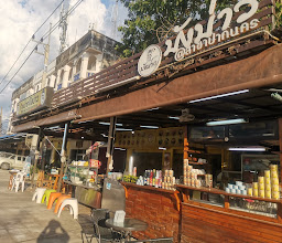 น้ำชาอาบัง photo