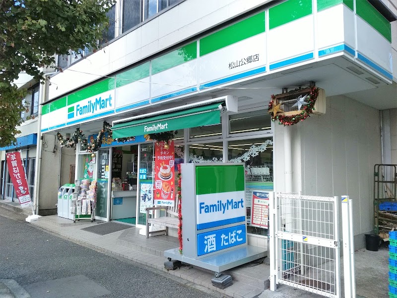 ファミリーマート 松山公郷店