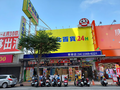 SHOWBA小北百貨-台中東榮店