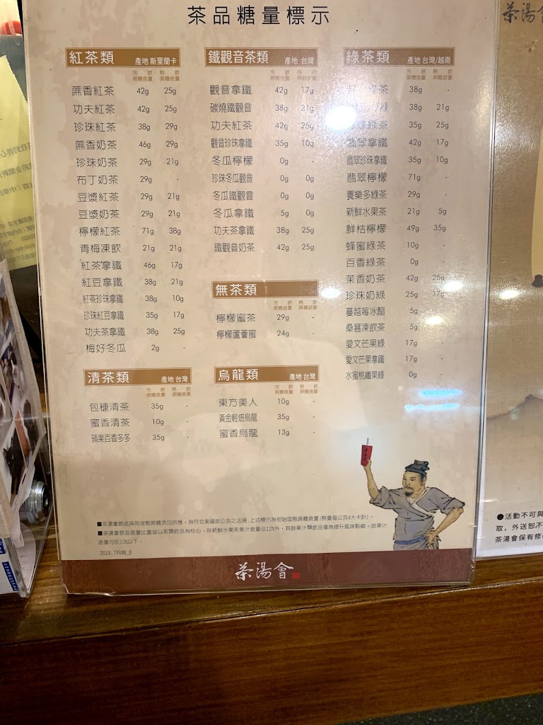 茶湯會(永康永明店) 的照片