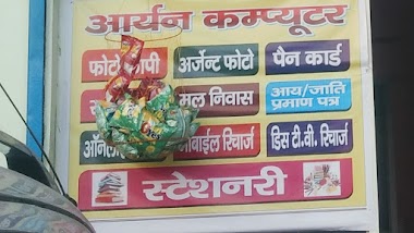Aryan Computer