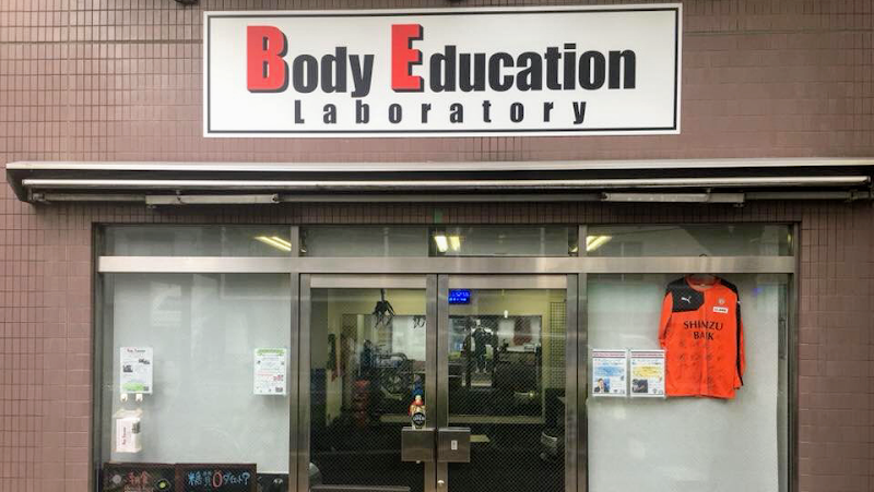 誰でも続けられる中村橋・富士見台のパーソナルトレーニングジム/Body Education Laboratory