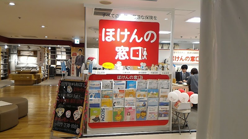 ほけんの窓口 高崎オーパ店