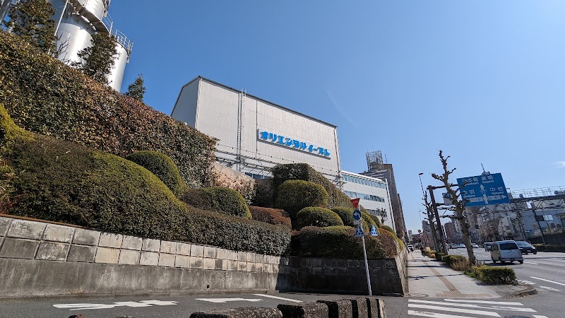 オリエンタル酵母工業 東京工場