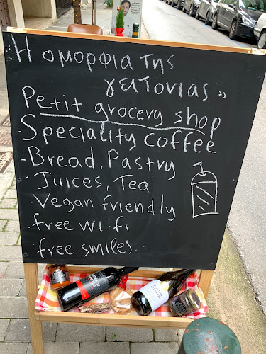 Το κολωνακι