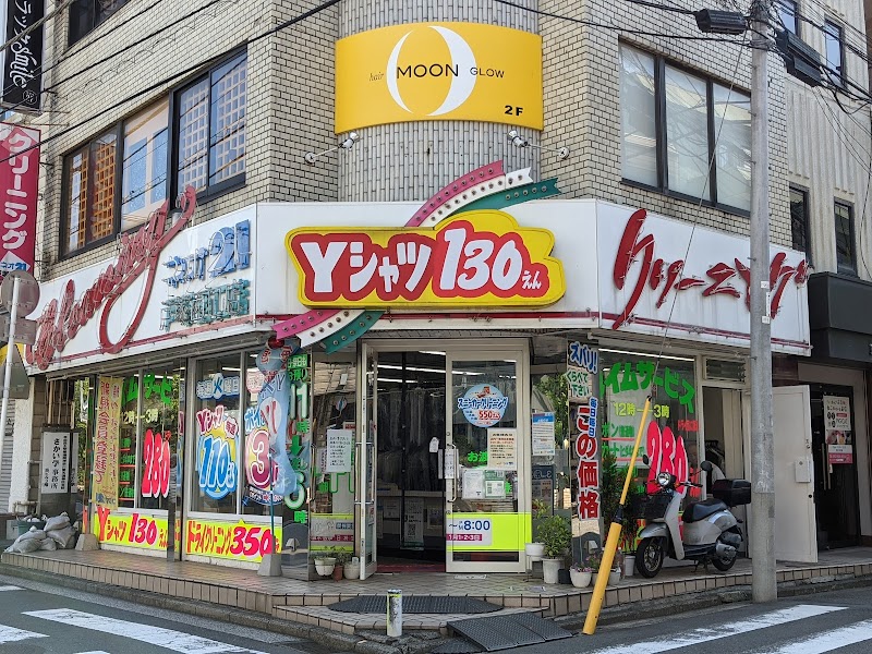 ネオ21 戸塚西口店