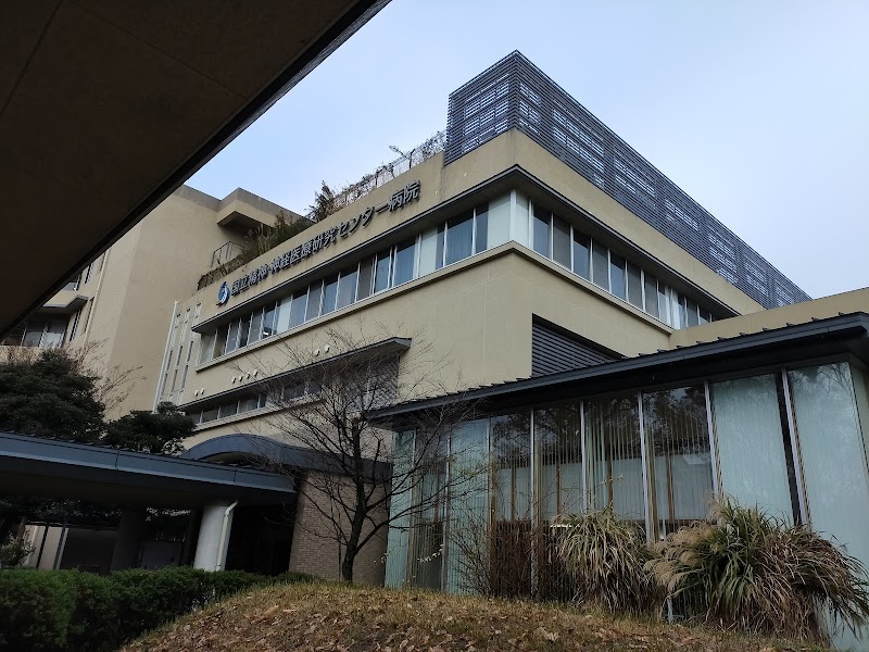 NCNP病院（国立精神・神経医療研究センター病院）