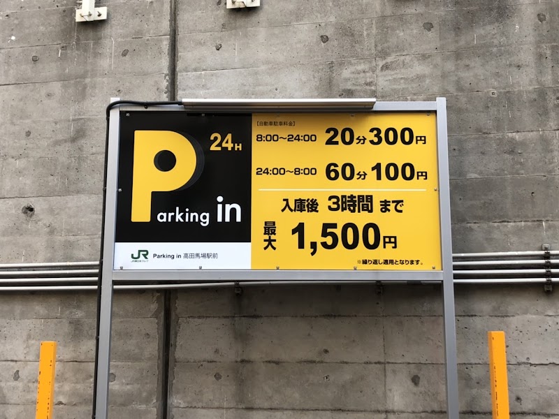 Parking in 高田馬場駅前
