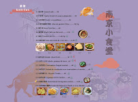 Photos du propriétaire du Restaurant chinois Les nouilles de Jiangnan à Paris - n°18