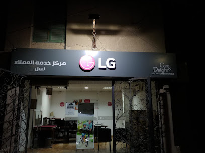 Nabil Service Center LG