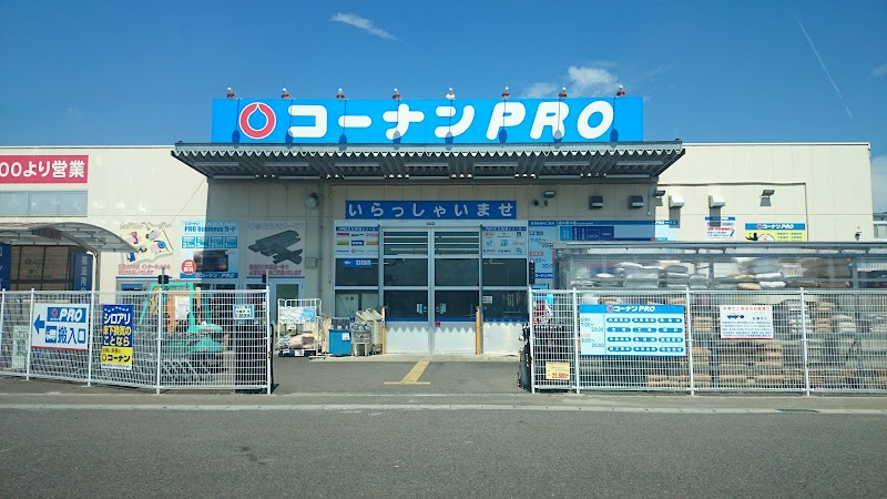 コーナンPRO一宮店