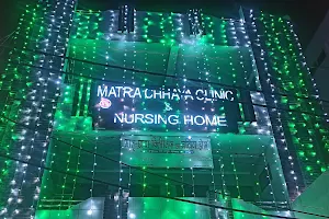 MATRA CHHAYA CLINIC AND NURSING HOME image