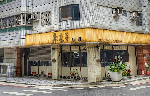 木桌子咖啡/桃園咖啡豆/手沖咖啡/桃園不限時咖啡