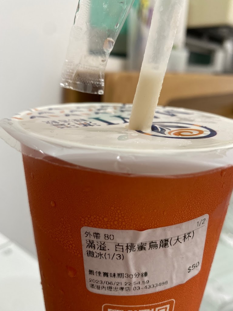 MAYI滿溢 內壢忠孝店-中壢必喝飲品|平價飲品|熱門飲料|人氣飲料|推薦手搖|特色茶飲 的照片