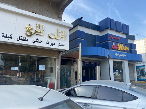 مطعم افران المرخ 