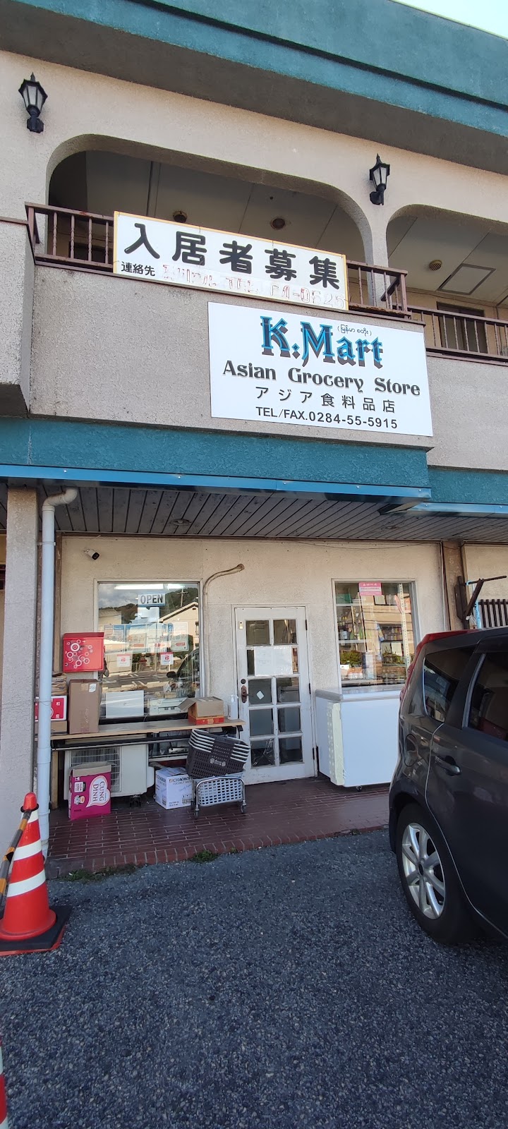 K.Mart Asian Grocery Store