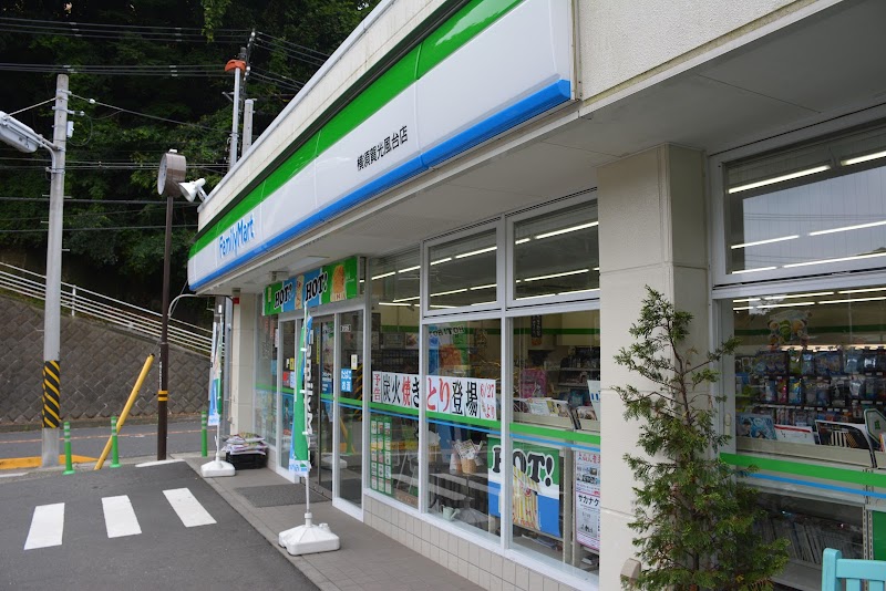 ファミリーマート 横須賀光風台店