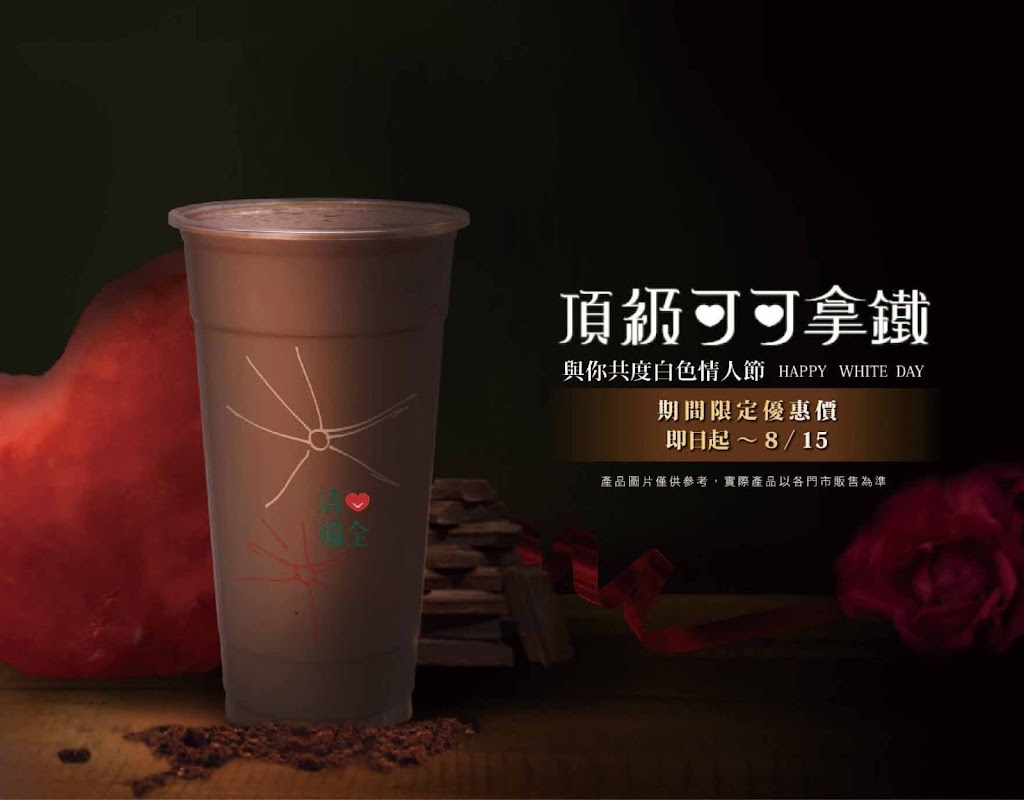 清心福全斗苑東店-珍珠奶茶手搖飲料專賣店 的照片
