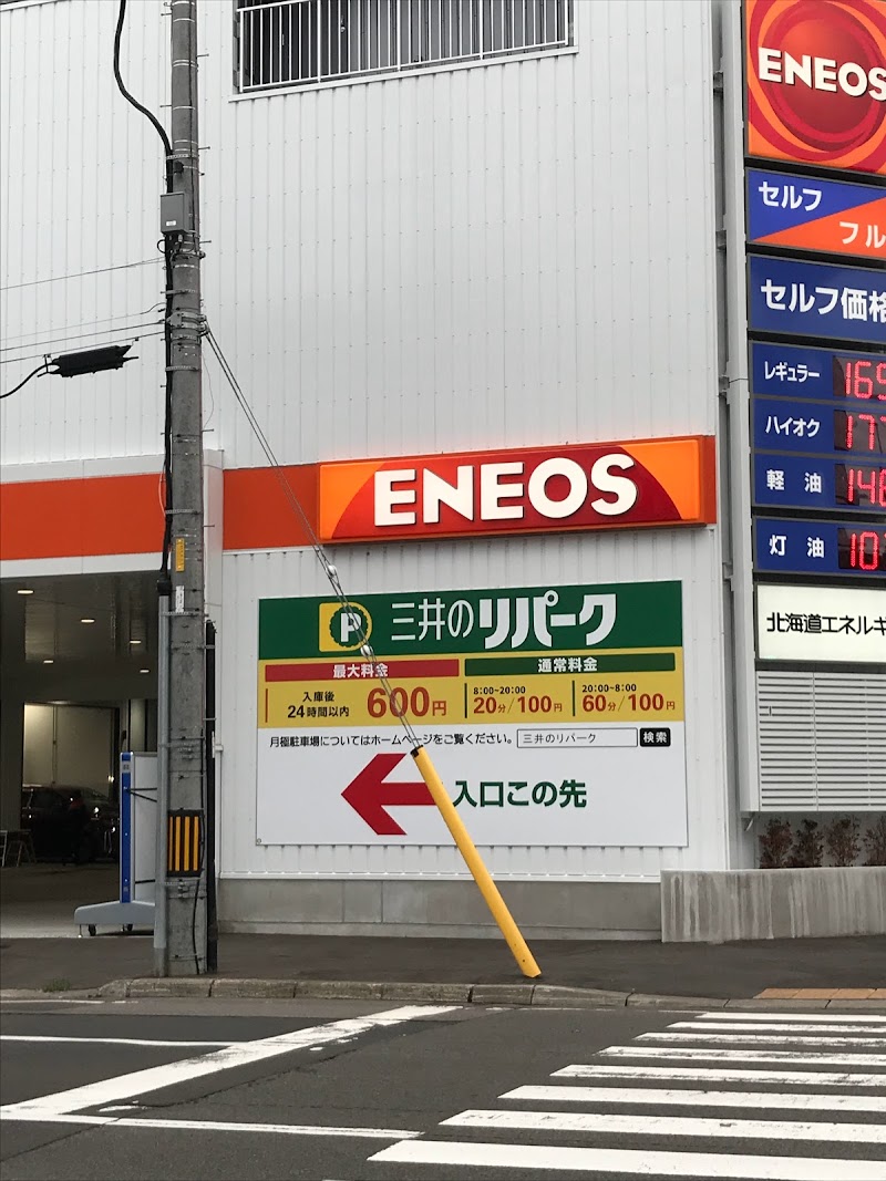 ENEOS チャレンジ北5条SS（北海道エネルギー）