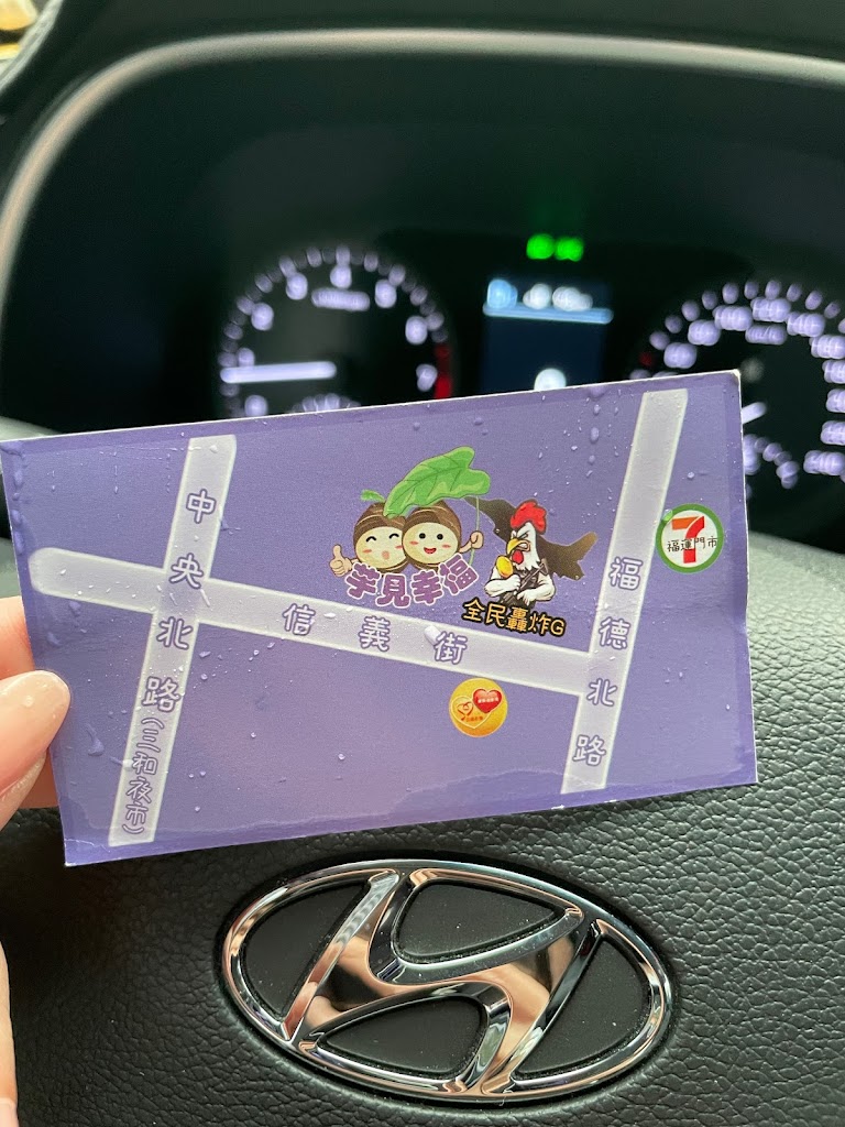 芋見幸福大甲芋頭牛奶(三重福德店) 的照片