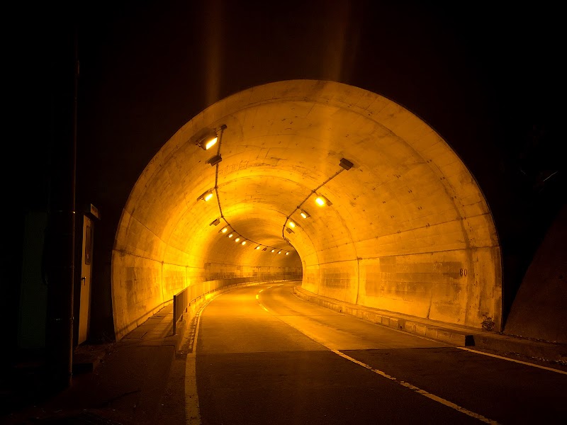 雑賀崎隧道