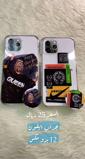 تراني لبيع الجوالات وصيانتها 