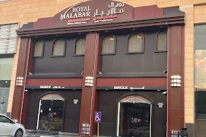 Royal Malabar Restaurant مطعم رويال مالابار - Dammam‎ image