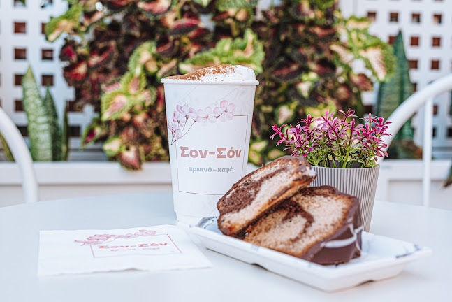 Αξιολογήσεις για το Σον Σόν στην Εύοσμος - Καφετέρια
