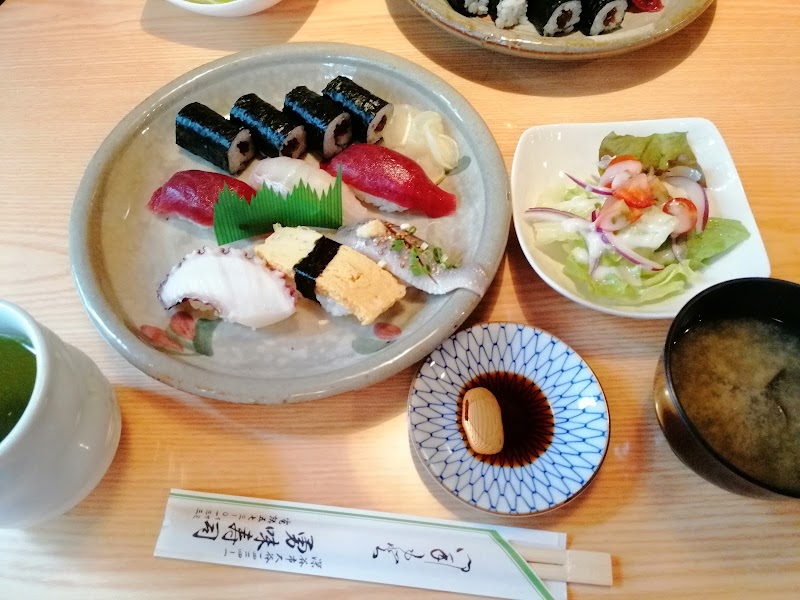 勇味寿司