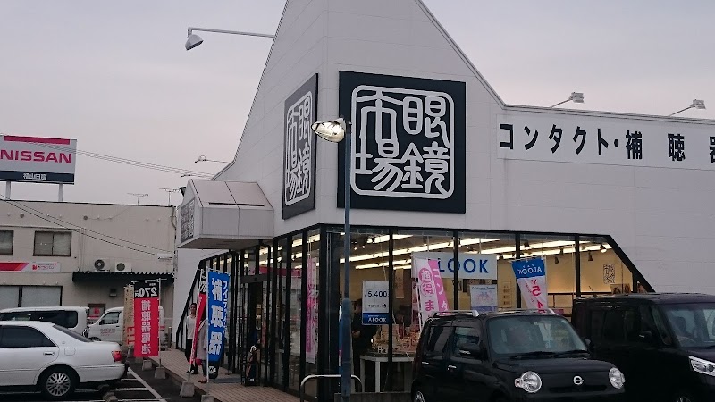 眼鏡市場 福山店