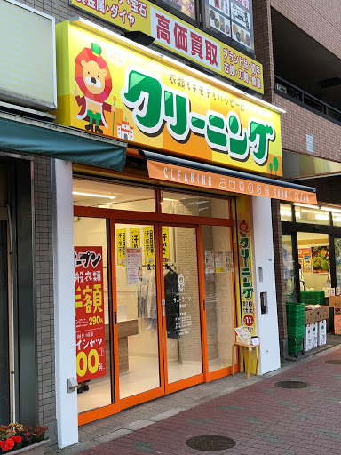 サニークリーン 豊洲店