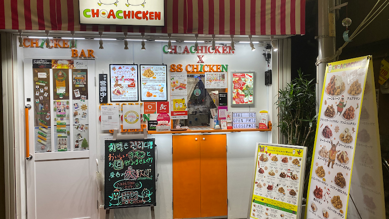 チョアチキン 鶴橋店