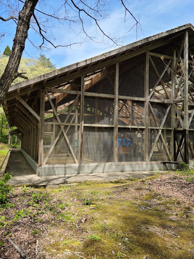 環境と文化のむら 愛鳥山荘