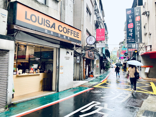 Louisa Coffee 路易・莎咖啡(南西門市)