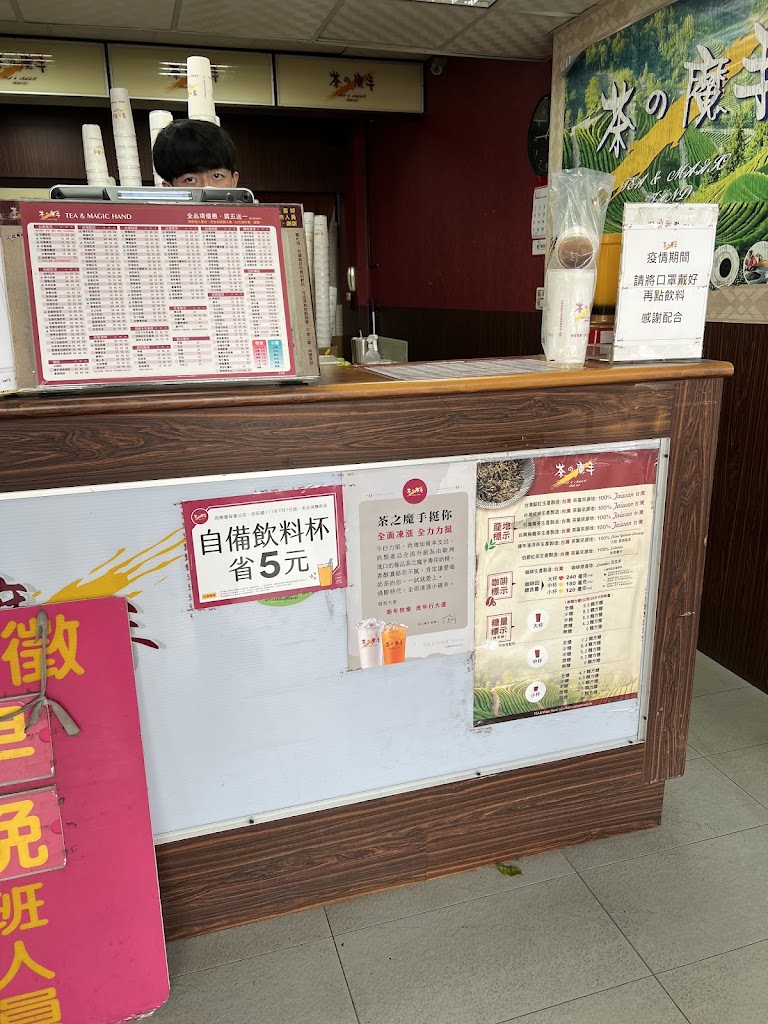 茶之魔手 (仁德德南店) 的照片