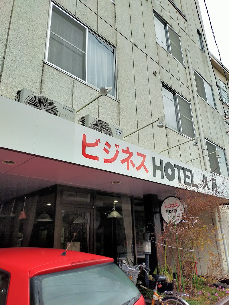 ビジネスホテル久月 / Business Hotel Kyugetsu 国道217号線沿い