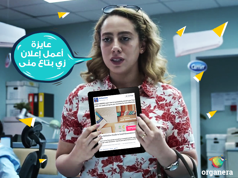 اورجانيرا لخدمات التسويق الالكتروني