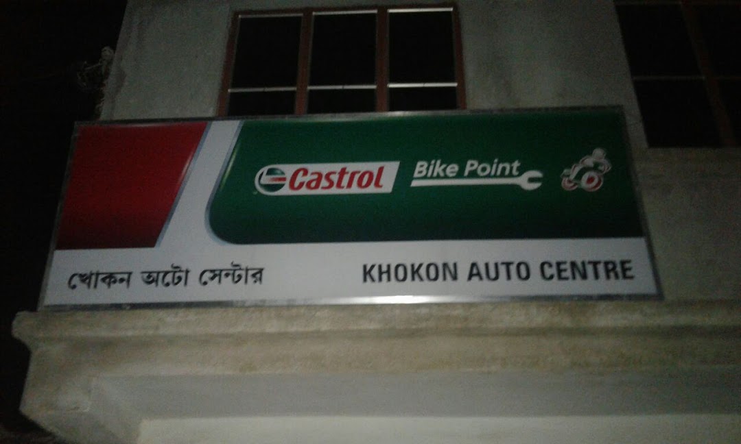 KHOKON AUTO CENTRE