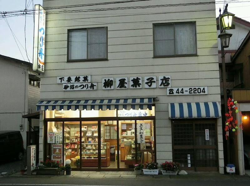 柳屋菓子店