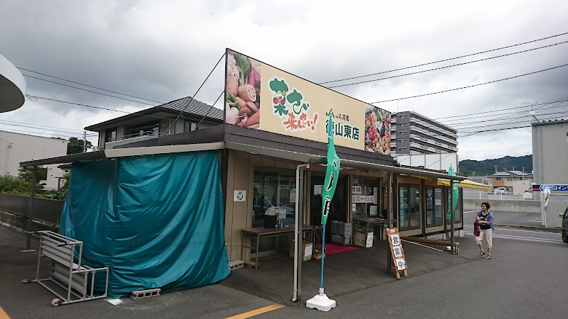 JA山口県 農産物直売所 菜さい来んさい！徳山東店