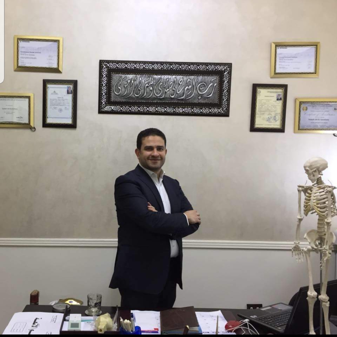 ElSanafawy Bone Clinic