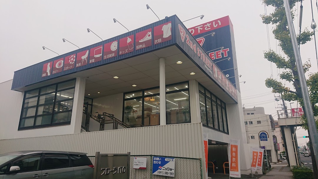 セカンドストリト小田井店