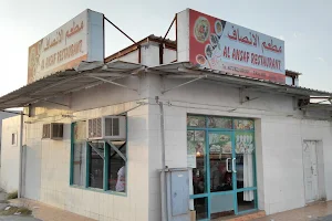 Al Ansaf Restaurant image