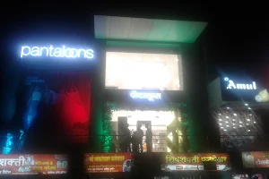 Pantaloons (Subhadra Mall, Baramati, Maharashtra ) image
