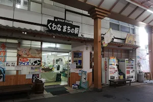 くわな まちの駅 image