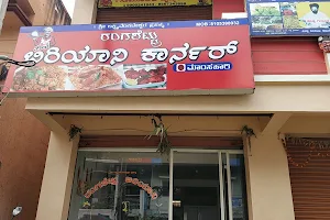 Rangashetru Biryani Corner image