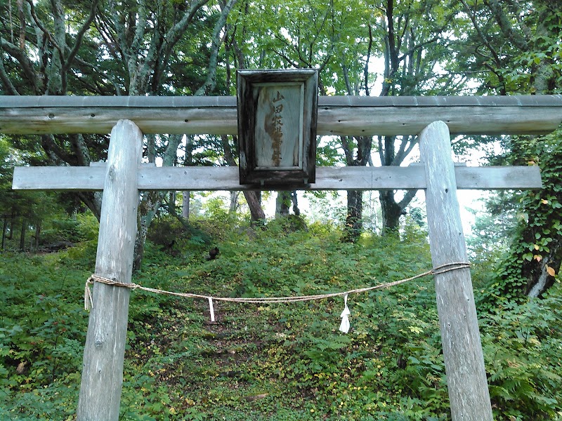 山田牧場神社