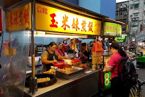 Gongguan Night Market image