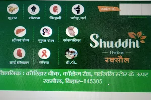 Shuddhi Hiims (Raxaul) Ayurveda Clinic image